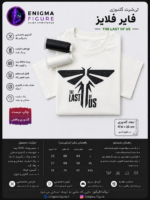 تیشرت The Last of Us | گلدوزی شده (چاپ نیست)